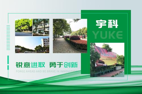 關於(yu)我(wo)們